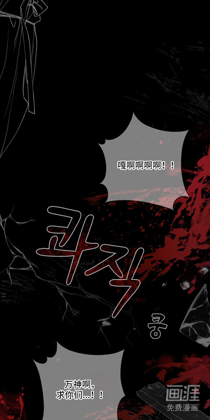 神性共享漫画-图18