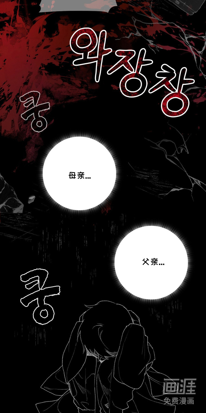 神性共享漫画-图19