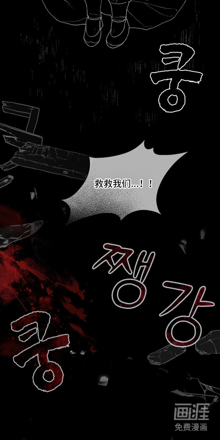 神性共享漫画-图20