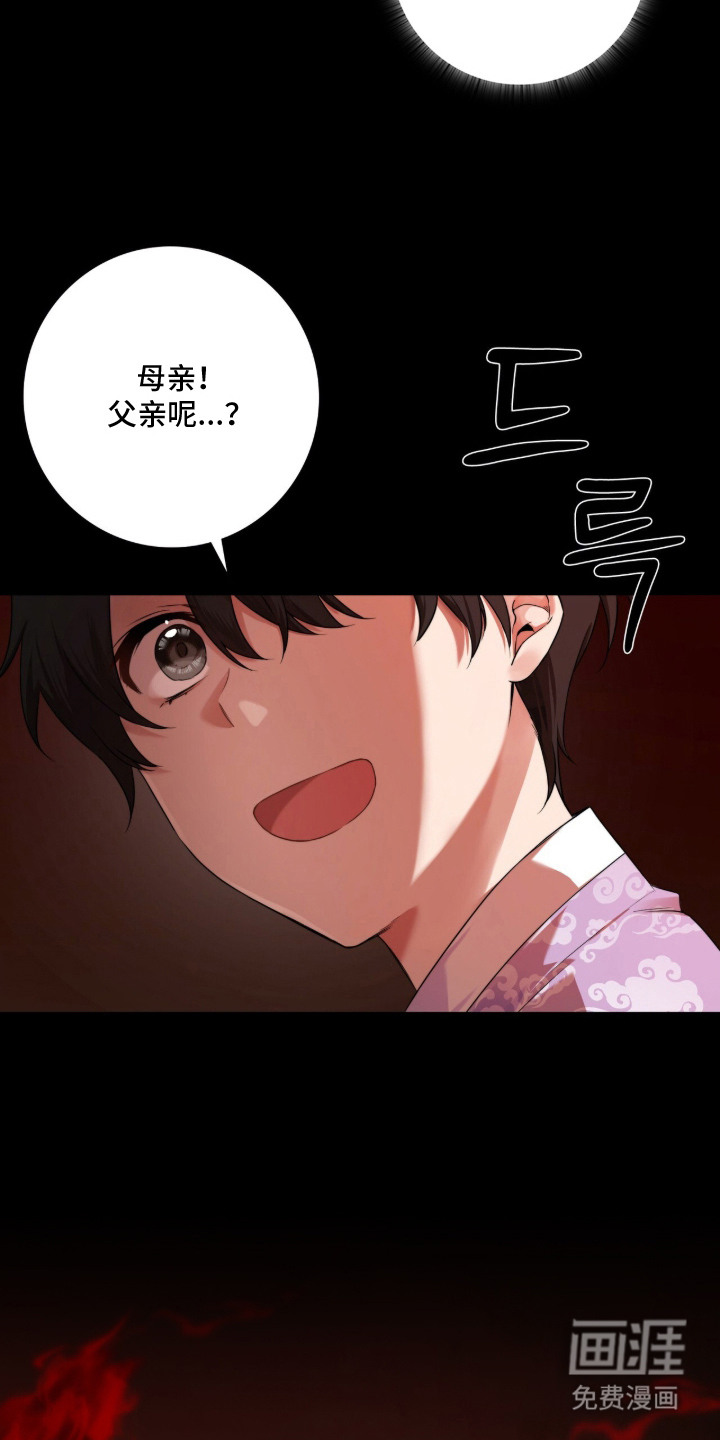 神性共享漫画-图23