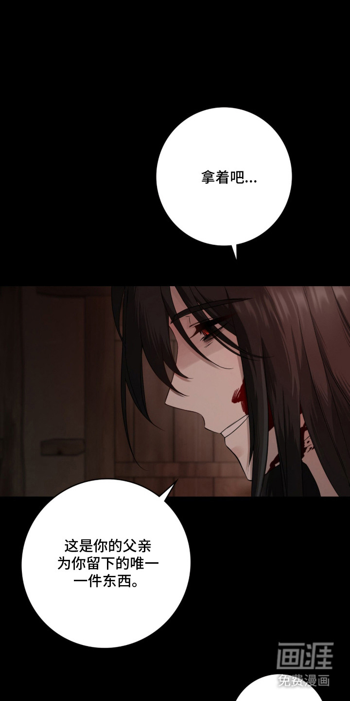 神性共享漫画-图0