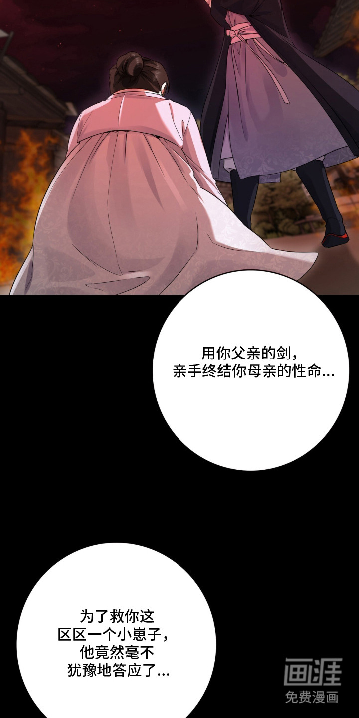 神性共享漫画-图2