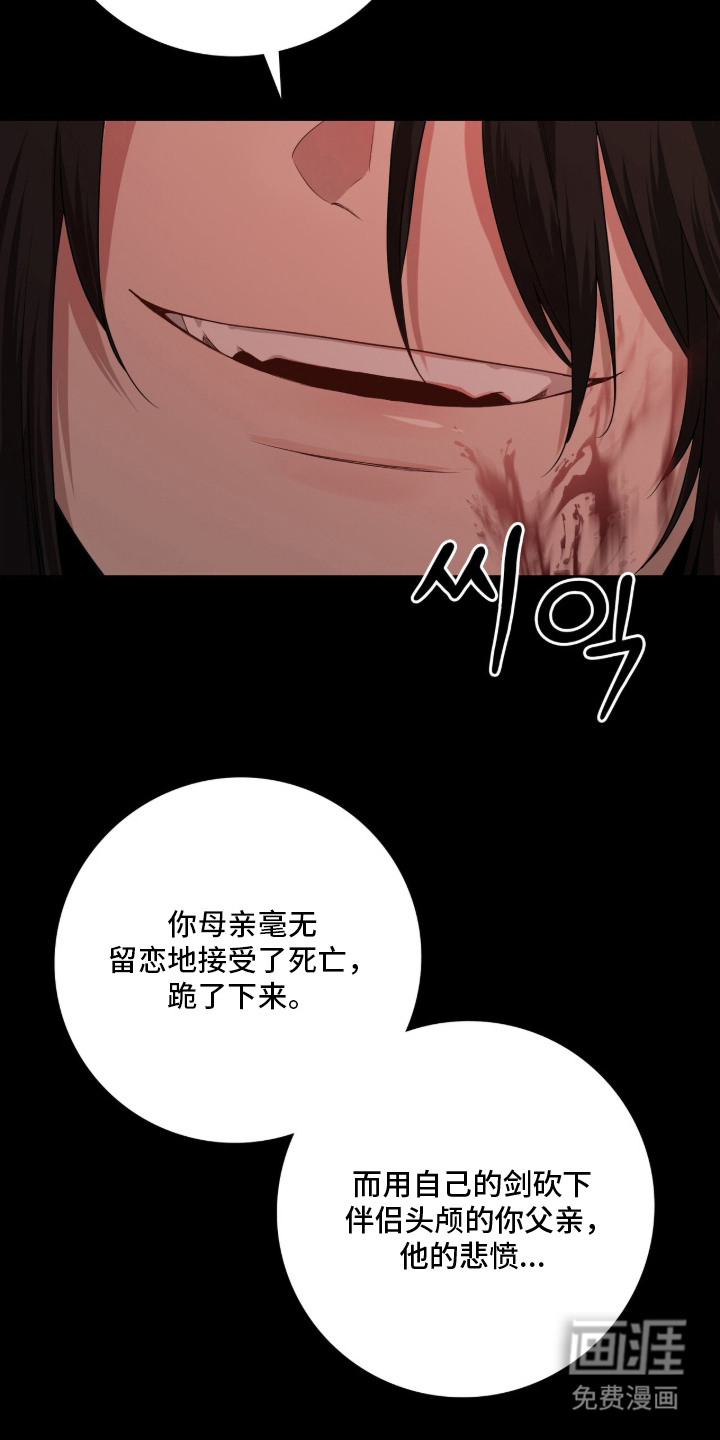 神性共享漫画-图3
