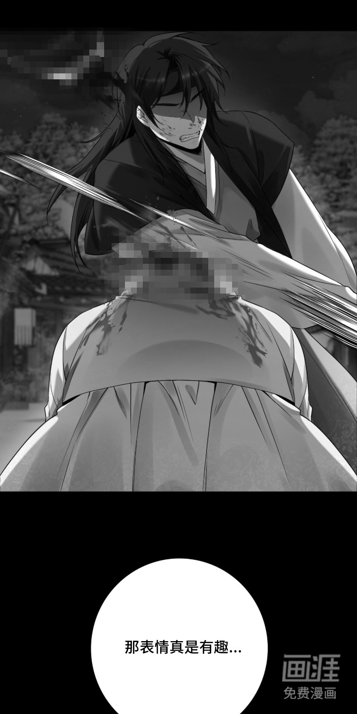 神性共享漫画-图4