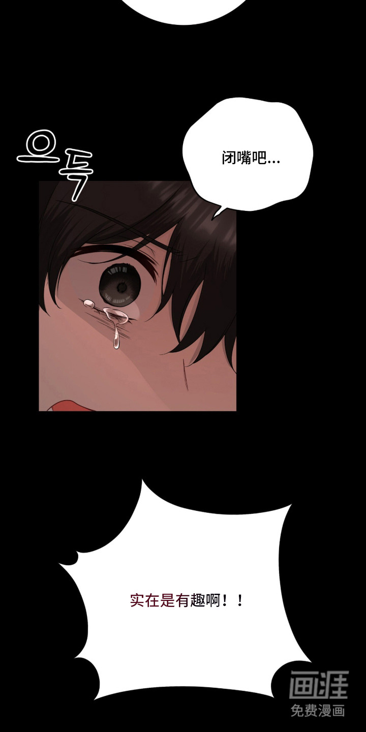 神性共享漫画-图5