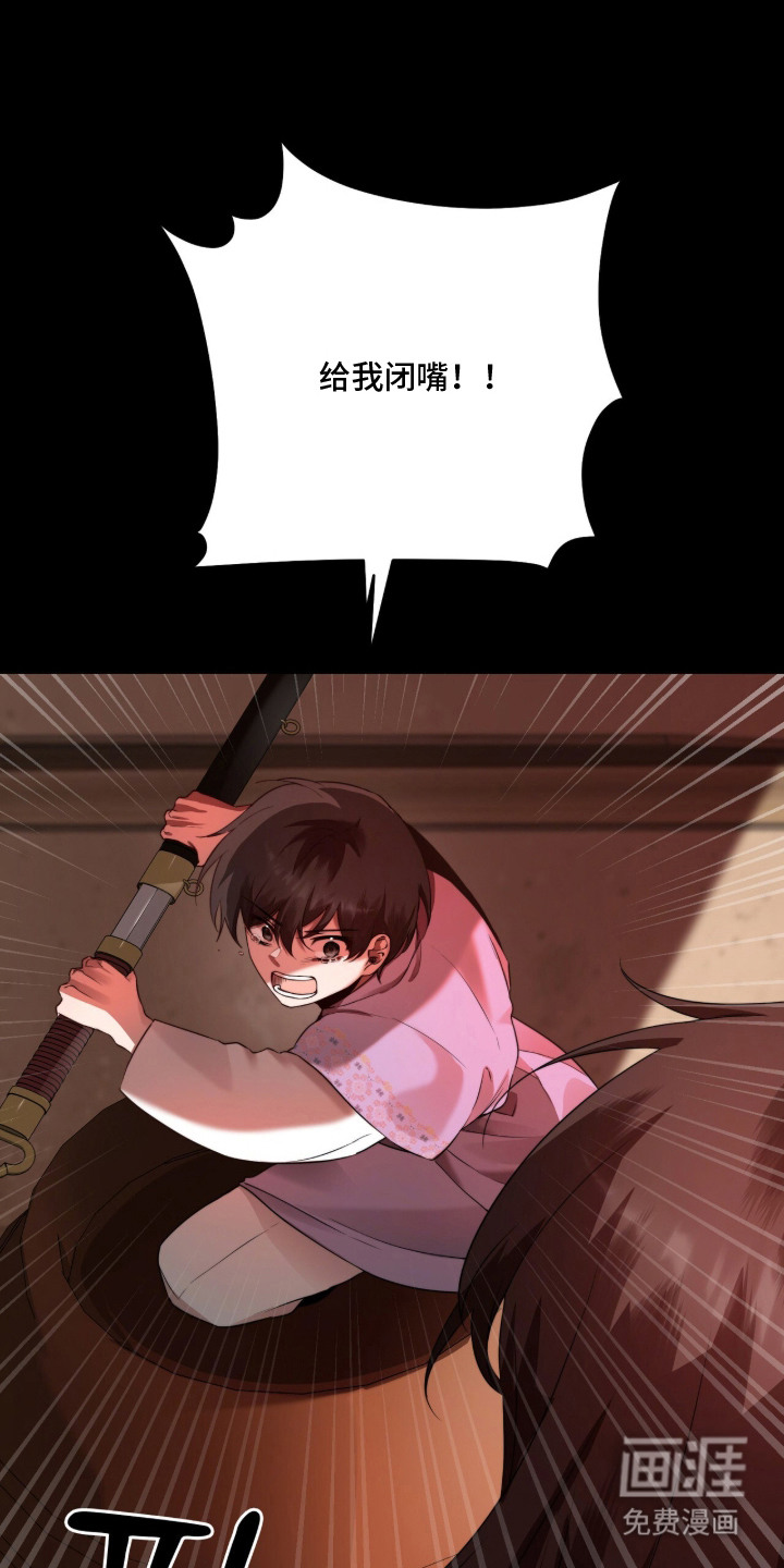 神性共享漫画-图6