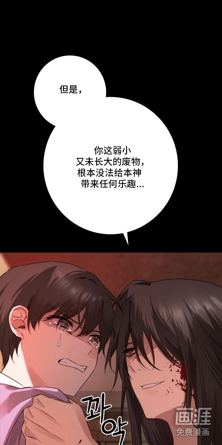 神性共享漫画-图8