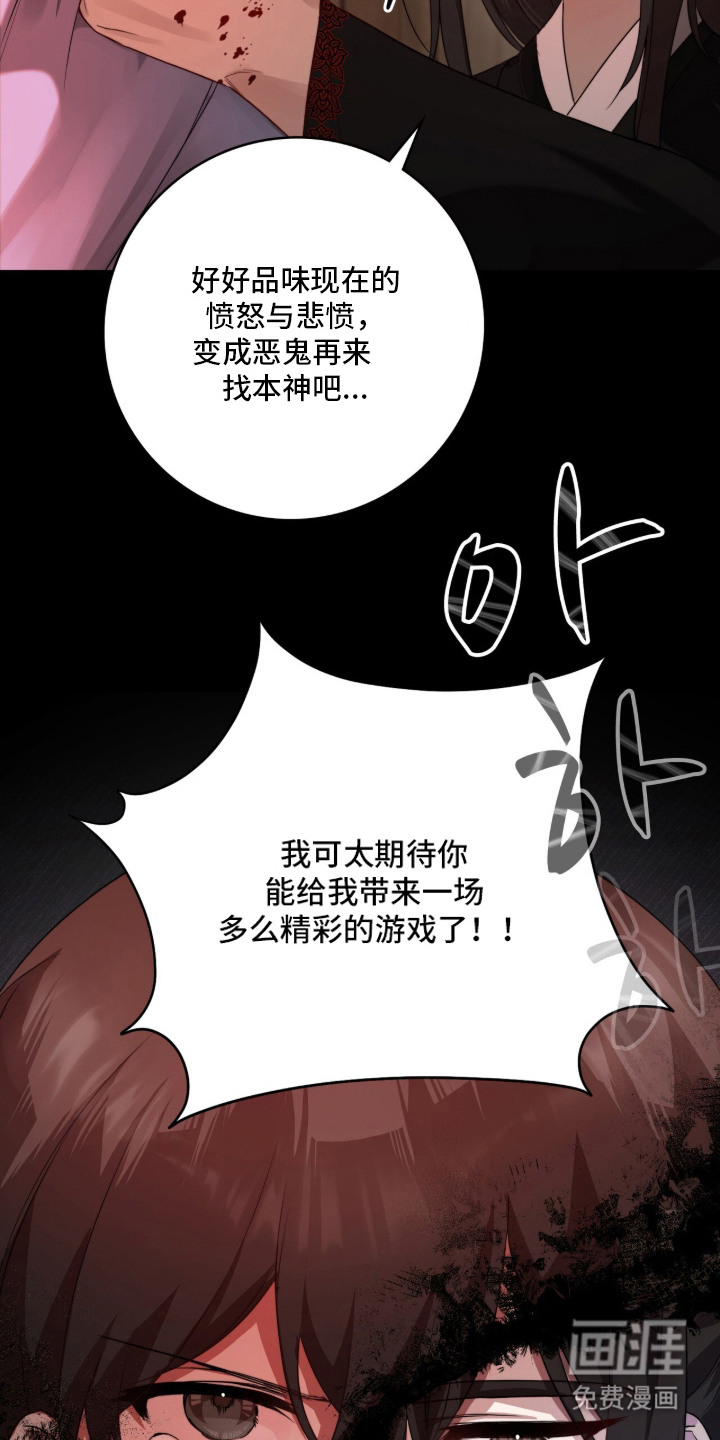 神性共享漫画-图9