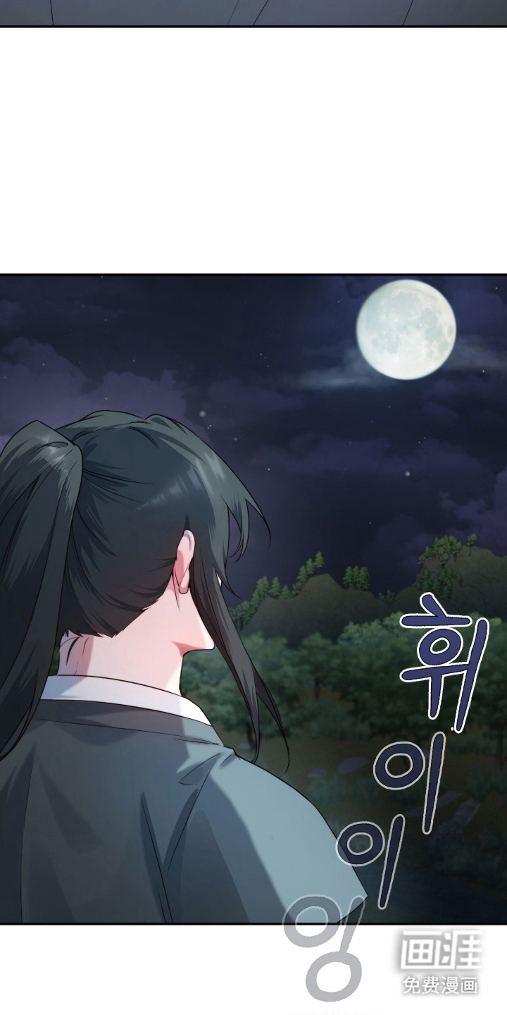 神性共享漫画-图11