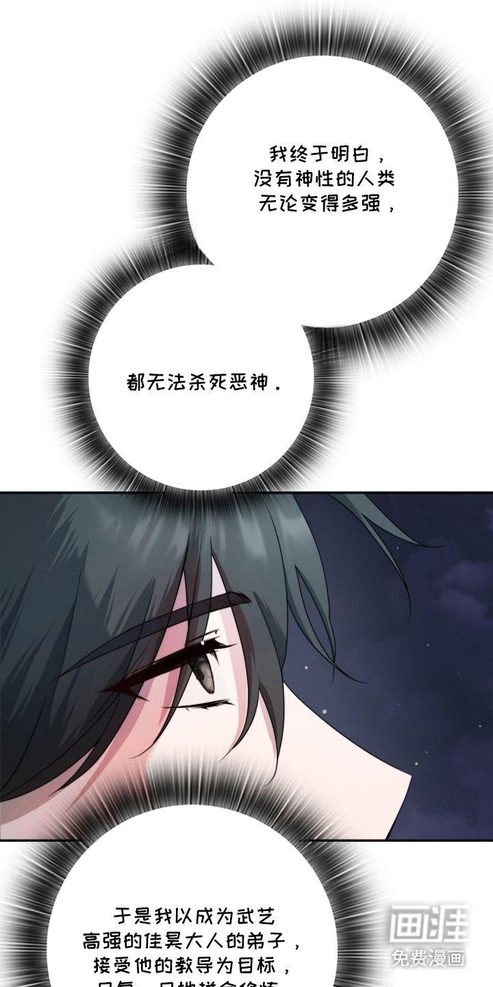 神性共享漫画-图12