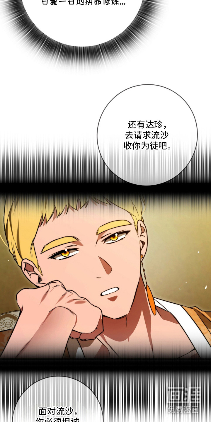 神性共享漫画-图13