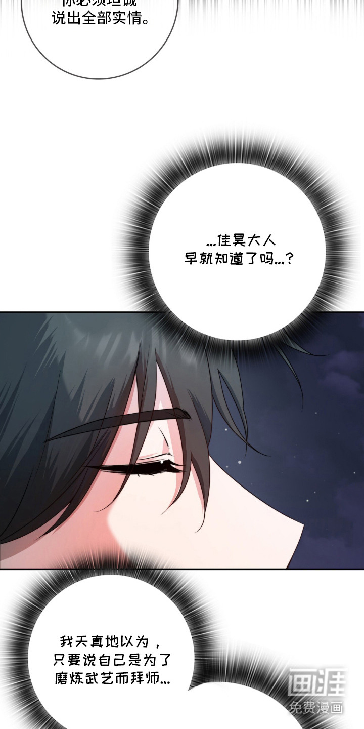 神性共享漫画-图14