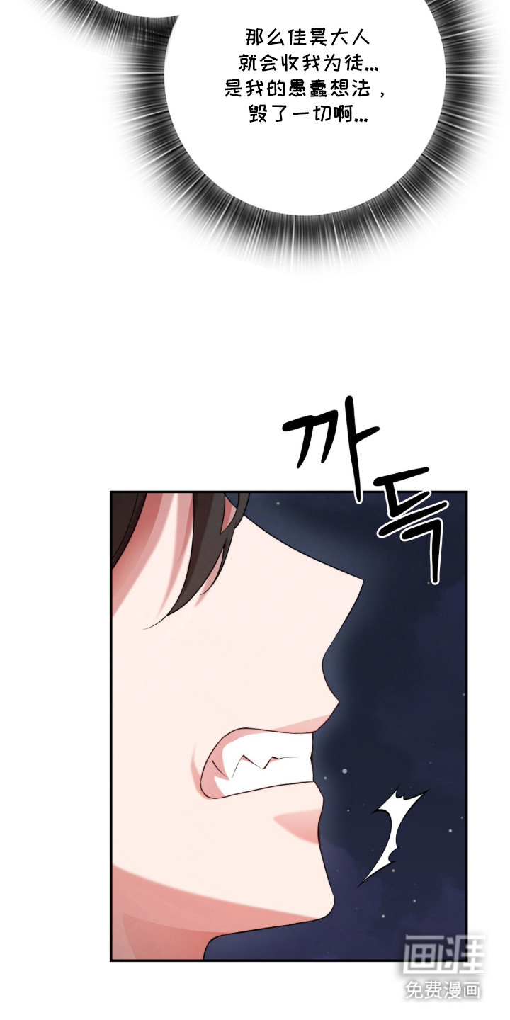 神性共享漫画-图15