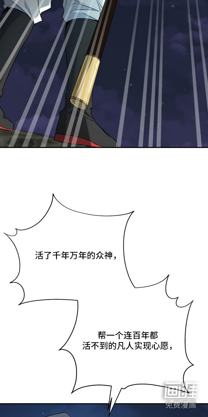 神性共享漫画-图17