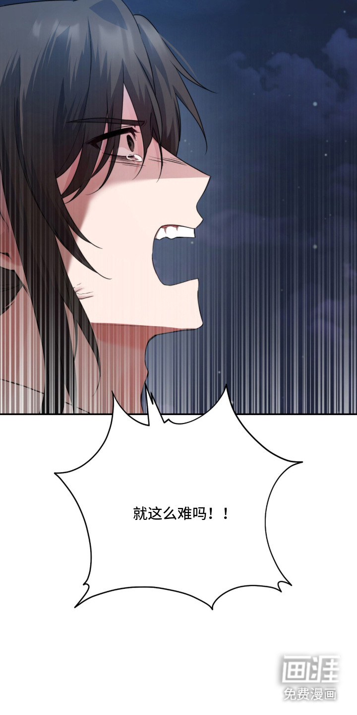 神性共享漫画-图18