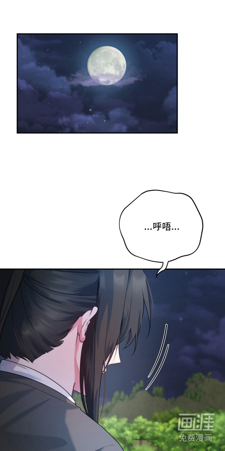 神性共享漫画-图19