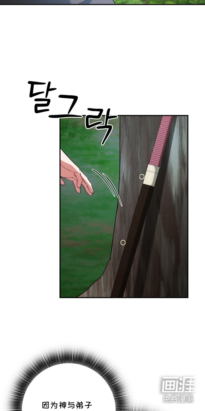 神性共享漫画-图20