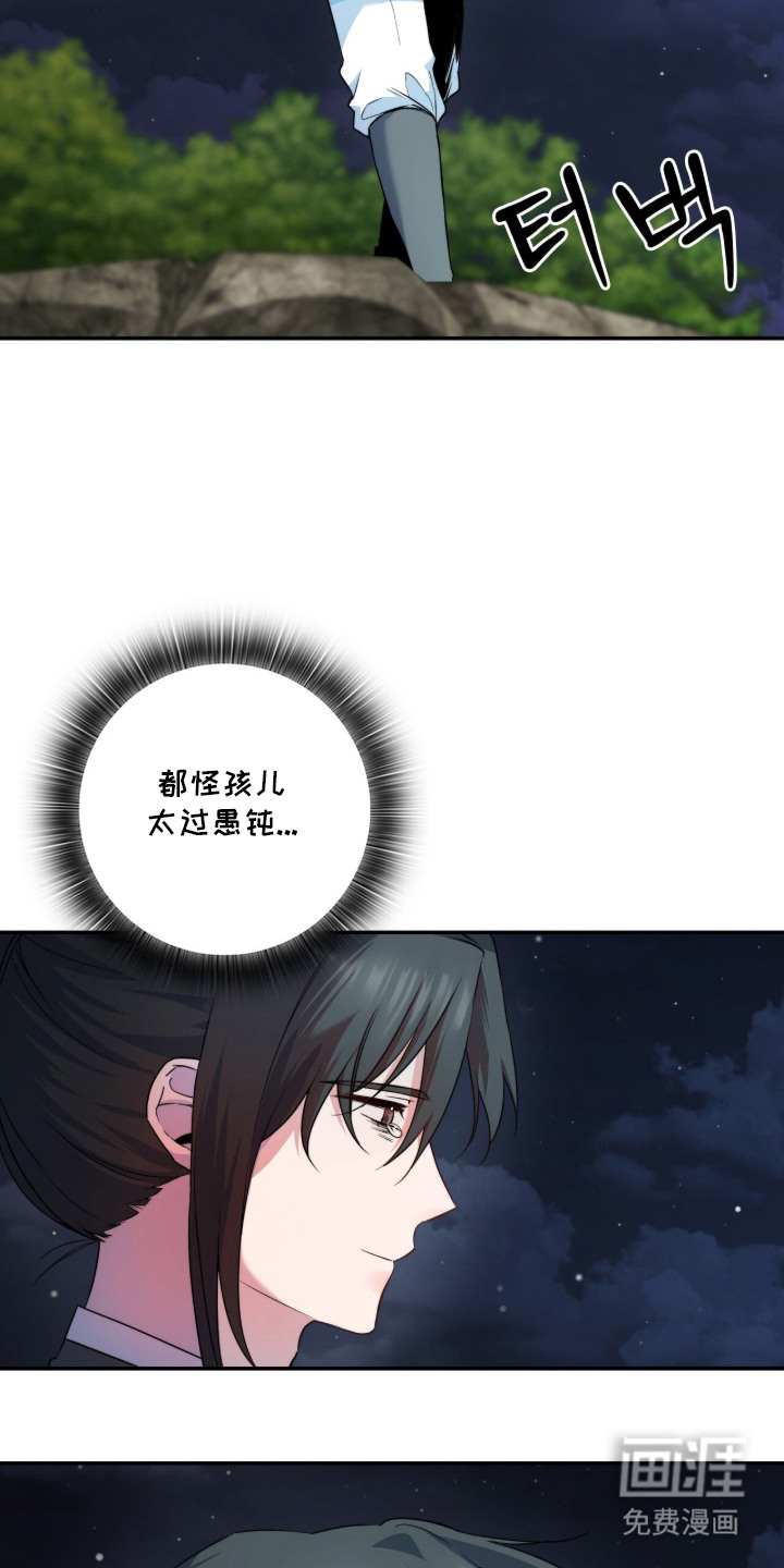 神性共享漫画-图1