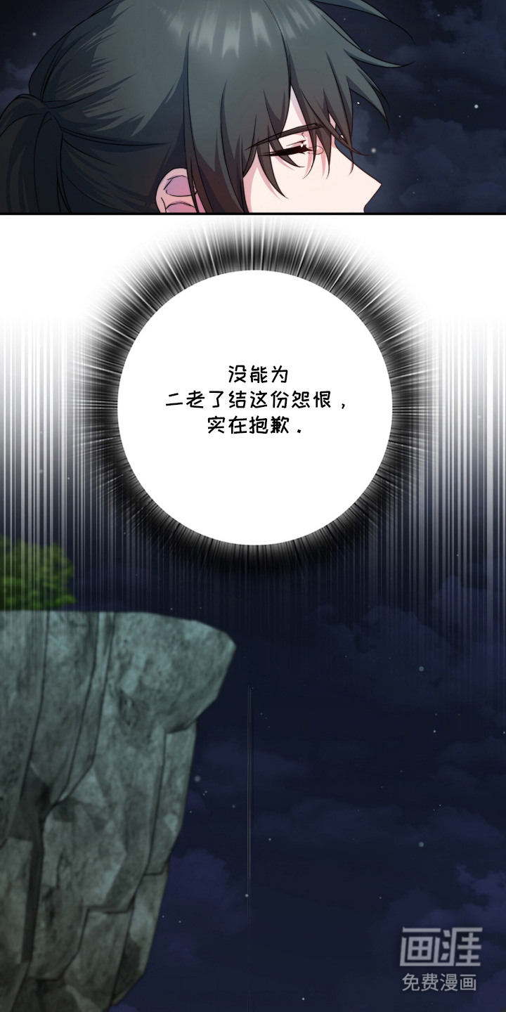 神性共享漫画-图2
