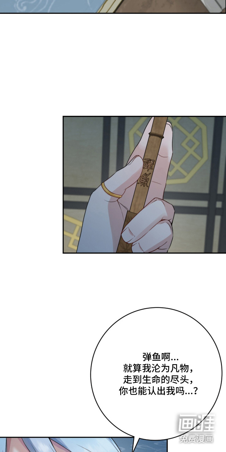 神性共享漫画-图6