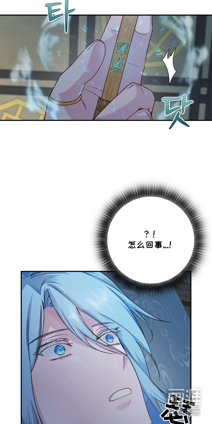 神性共享漫画-图8