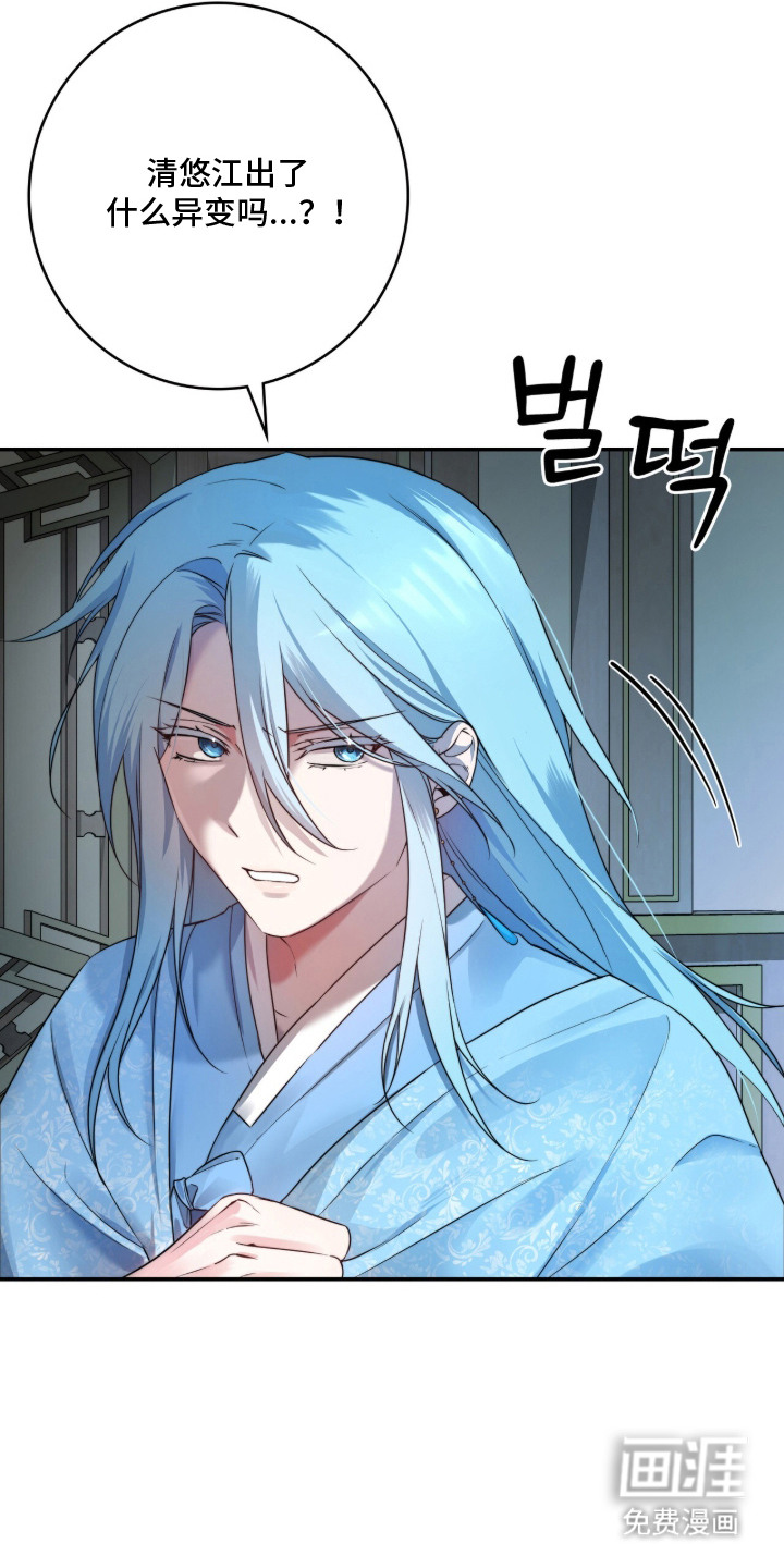 神性共享漫画-图11