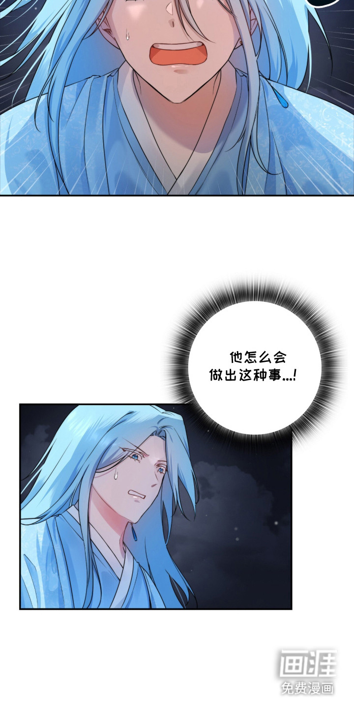 神性共享漫画-图21