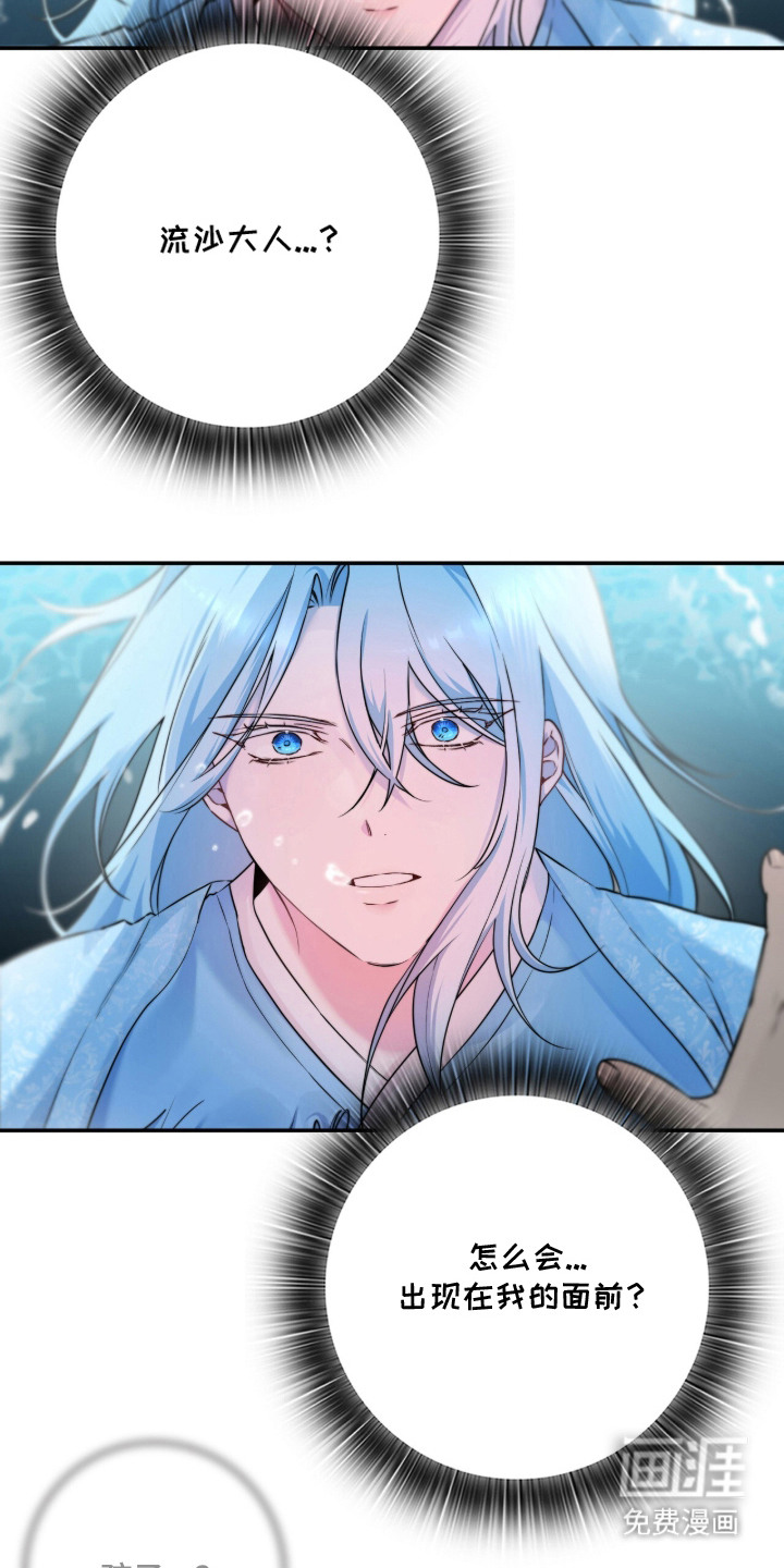 神性共享漫画-图1