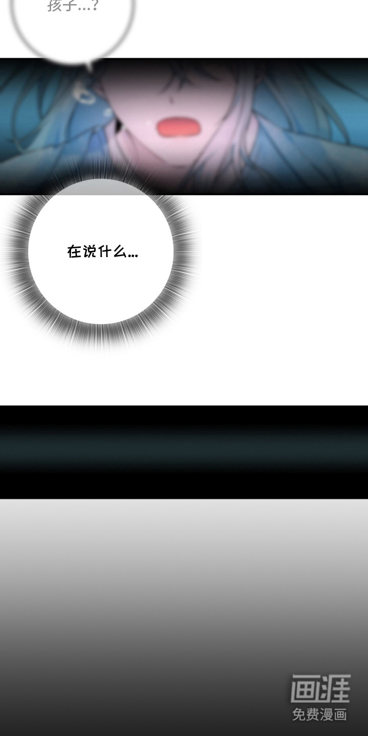 神性共享漫画-图2