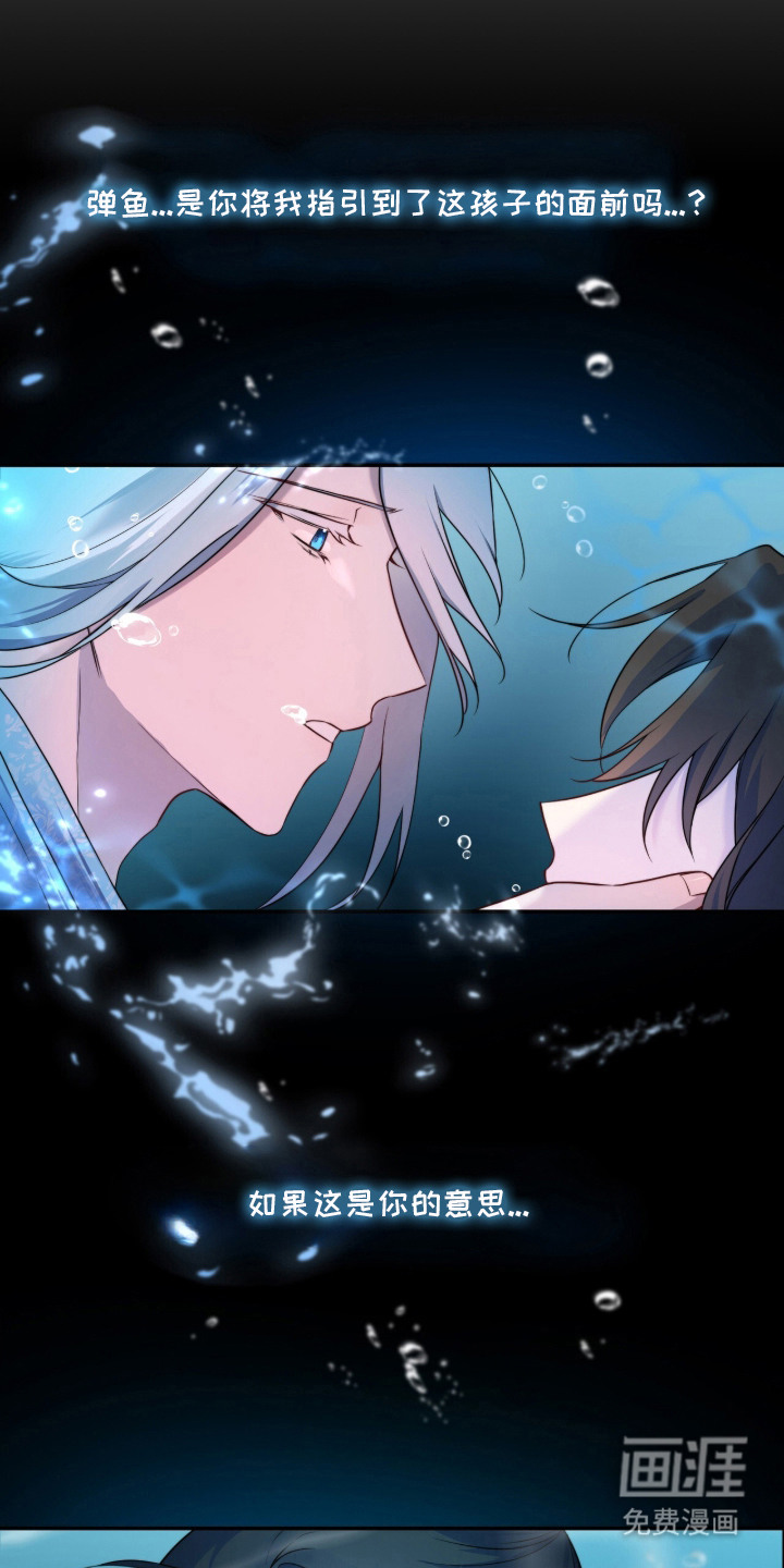 神性共享漫画-图3