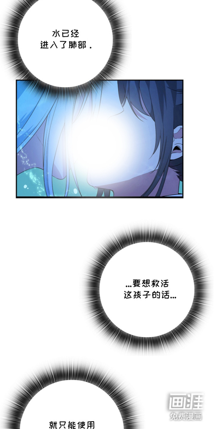 神性共享漫画-图11