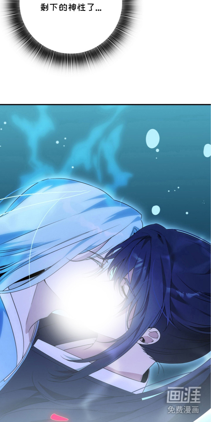 神性共享漫画-图12