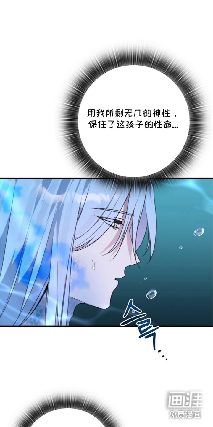 神性共享漫画-图15