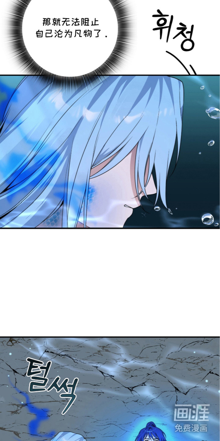 神性共享漫画-图16