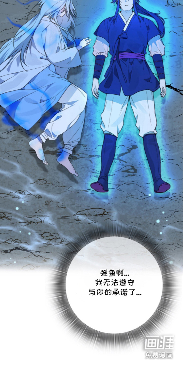 神性共享漫画-图17
