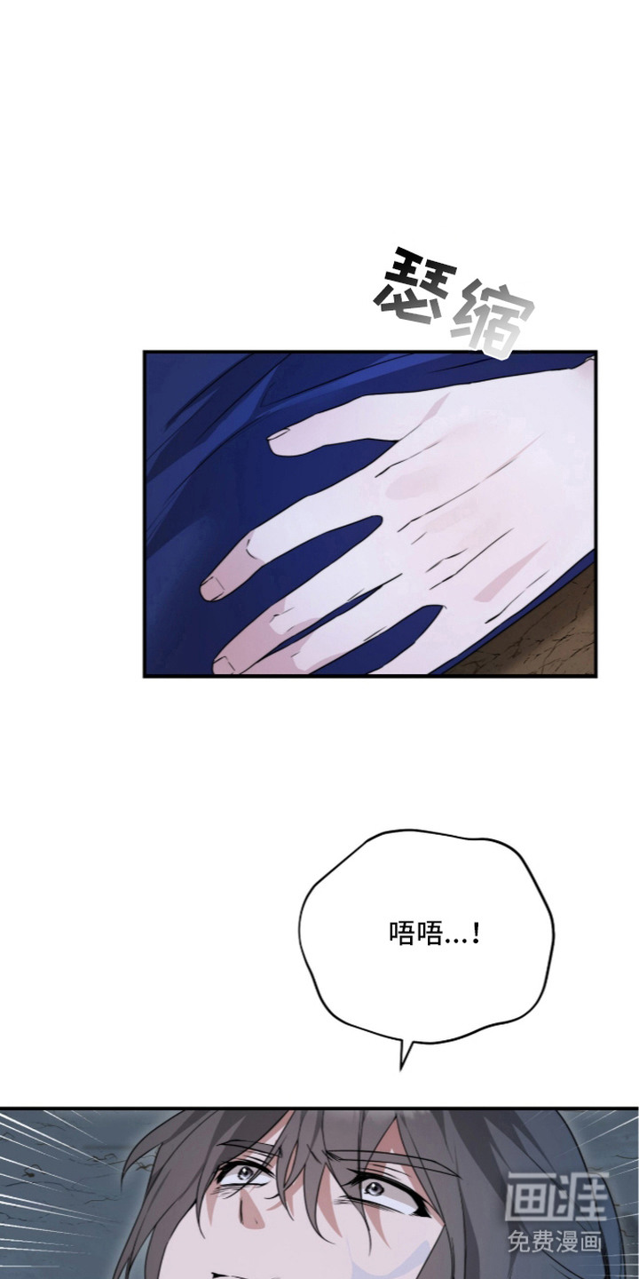 神性共享漫画-图18