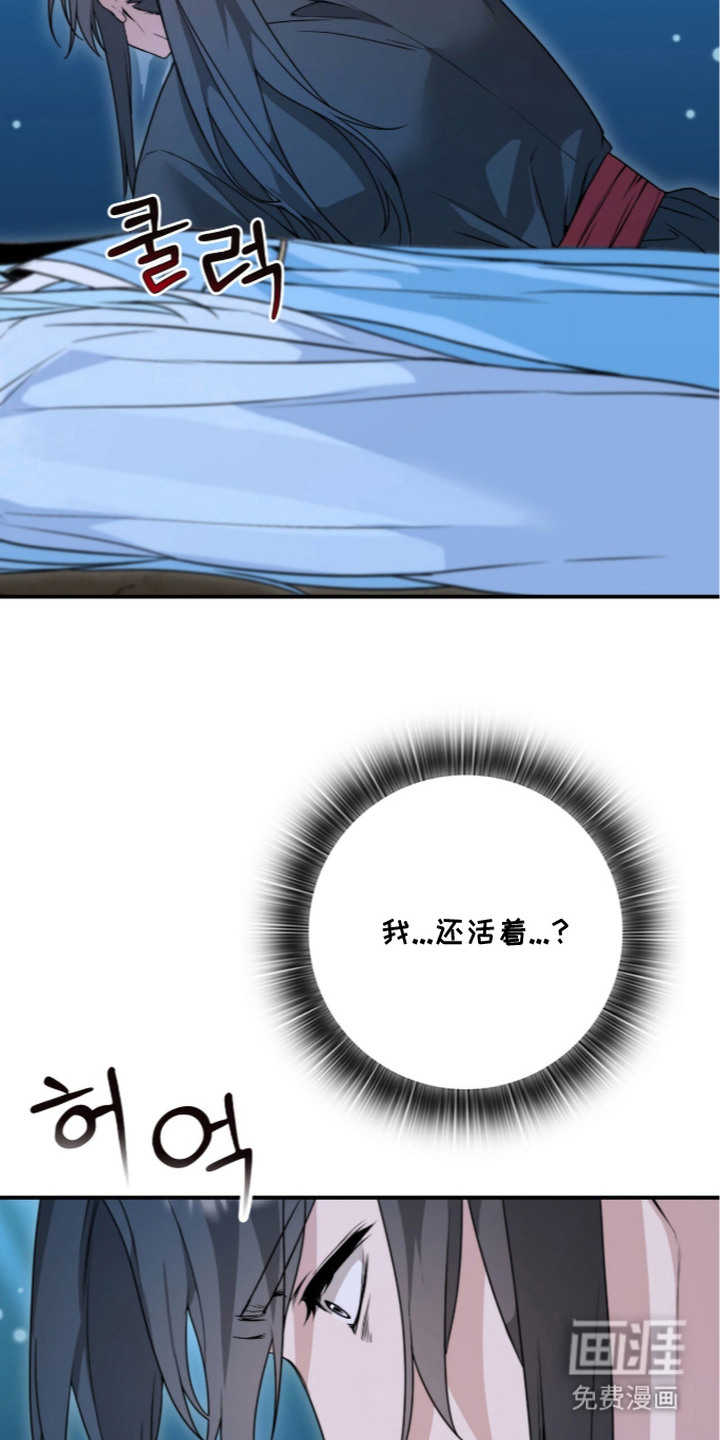 神性共享漫画-图20
