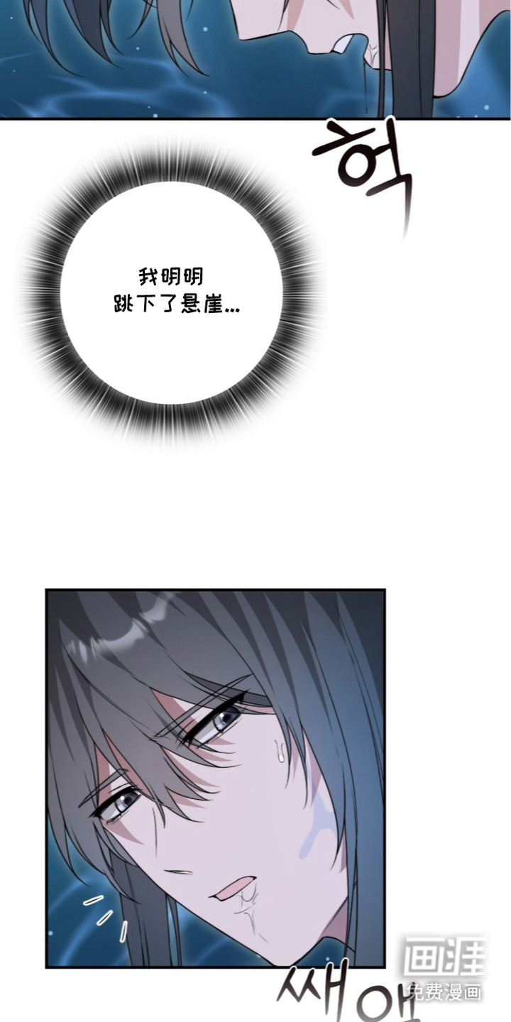神性共享漫画-图21