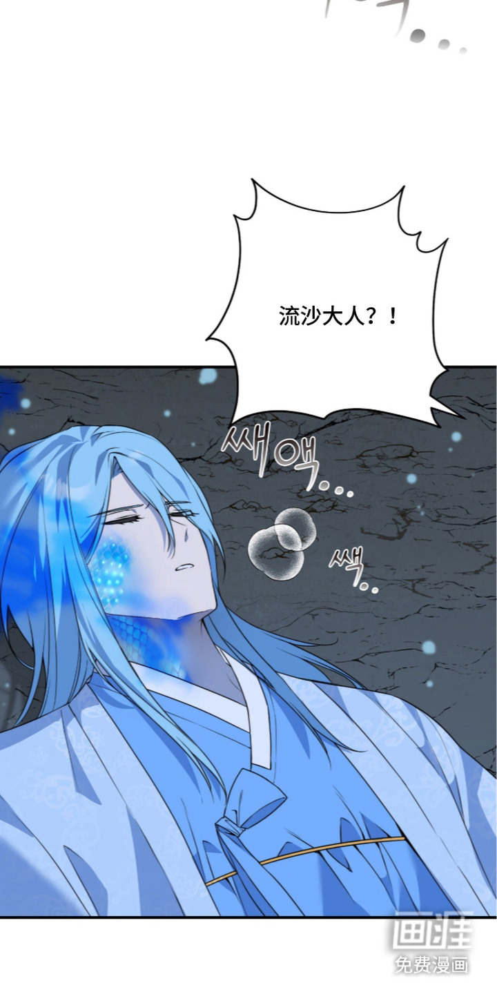 神性共享漫画-图22