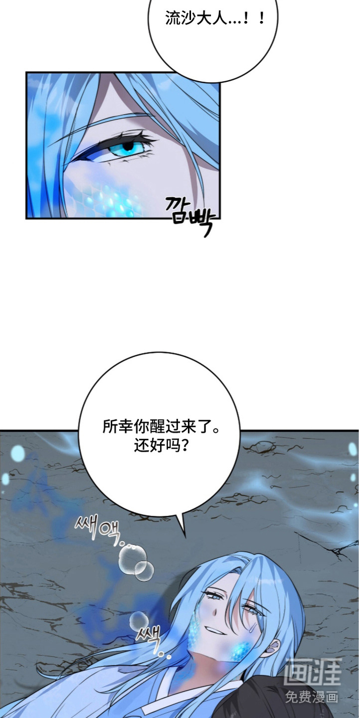 神性共享漫画-图1
