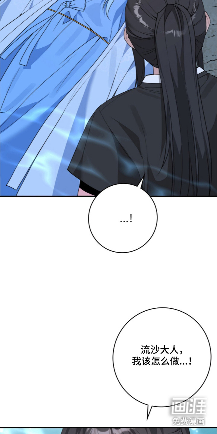 神性共享漫画-图2