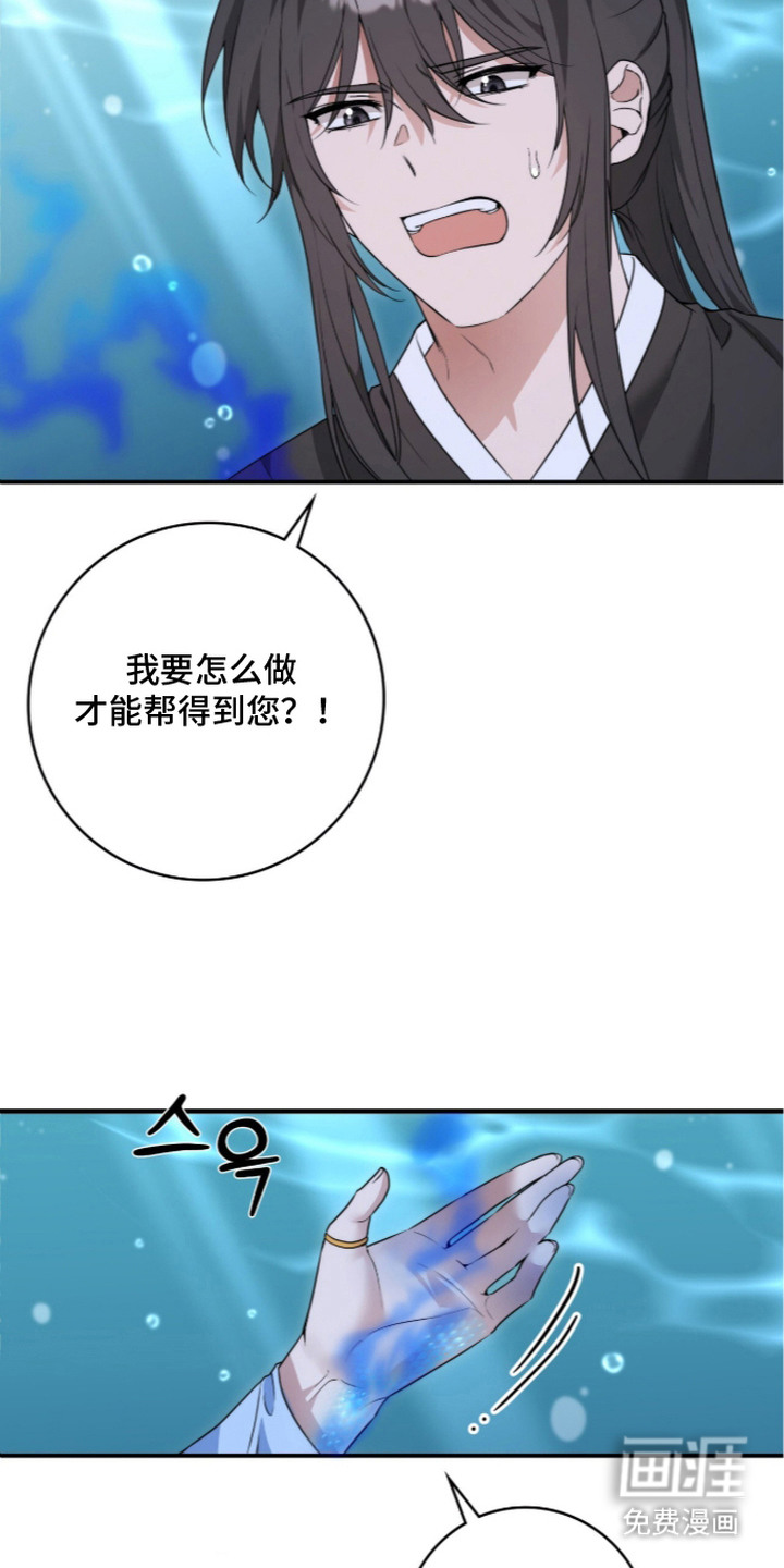 神性共享漫画-图3