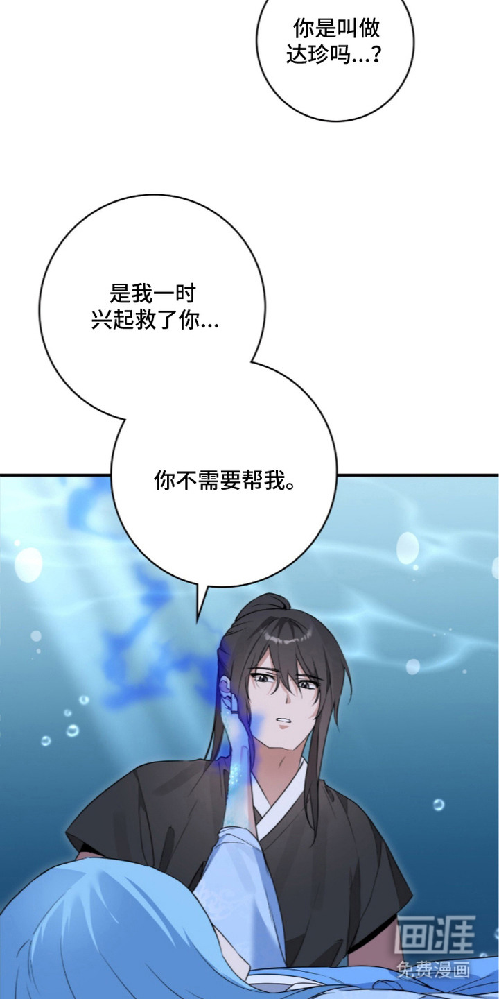 神性共享漫画-图4