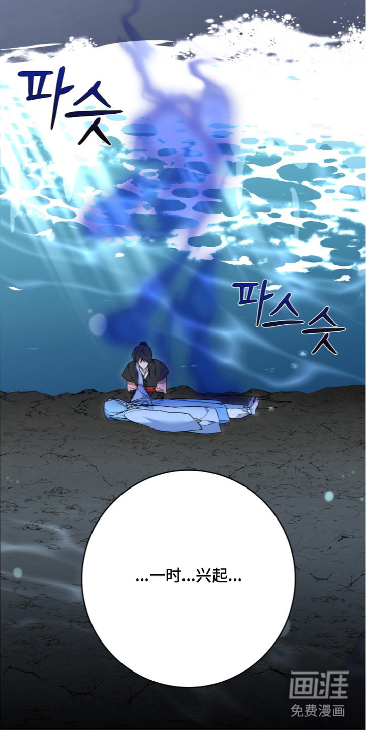 神性共享漫画-图6