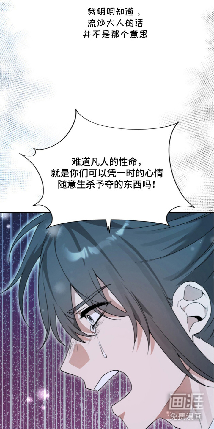 神性共享漫画-图9