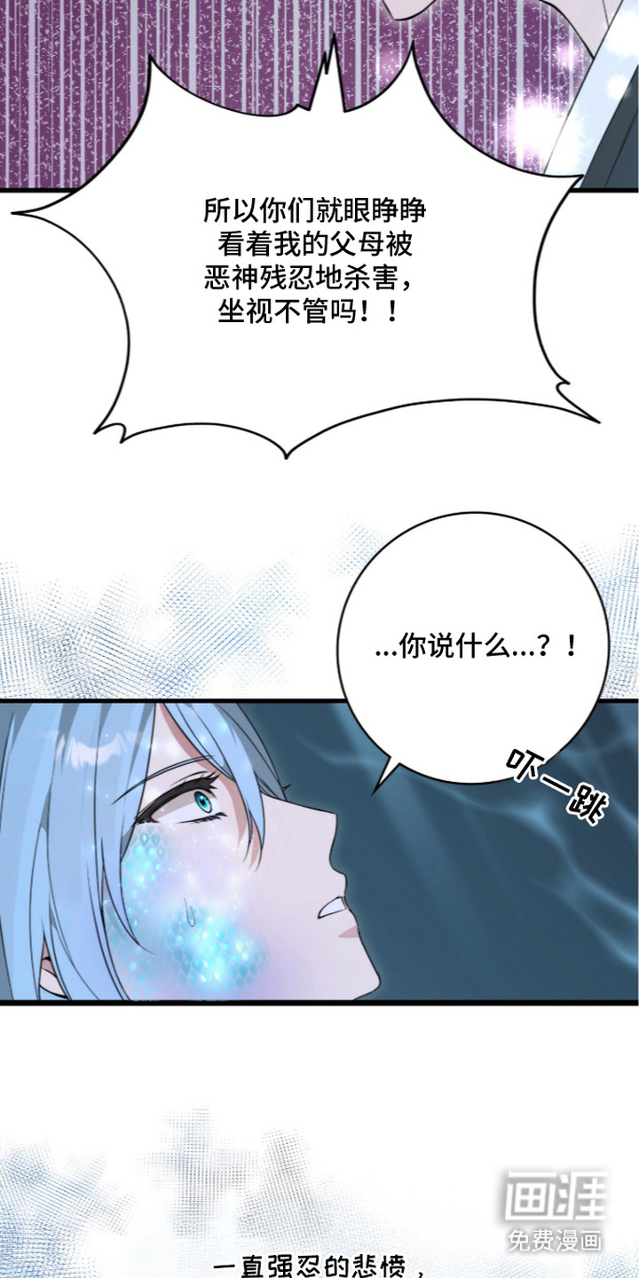 神性共享漫画-图10