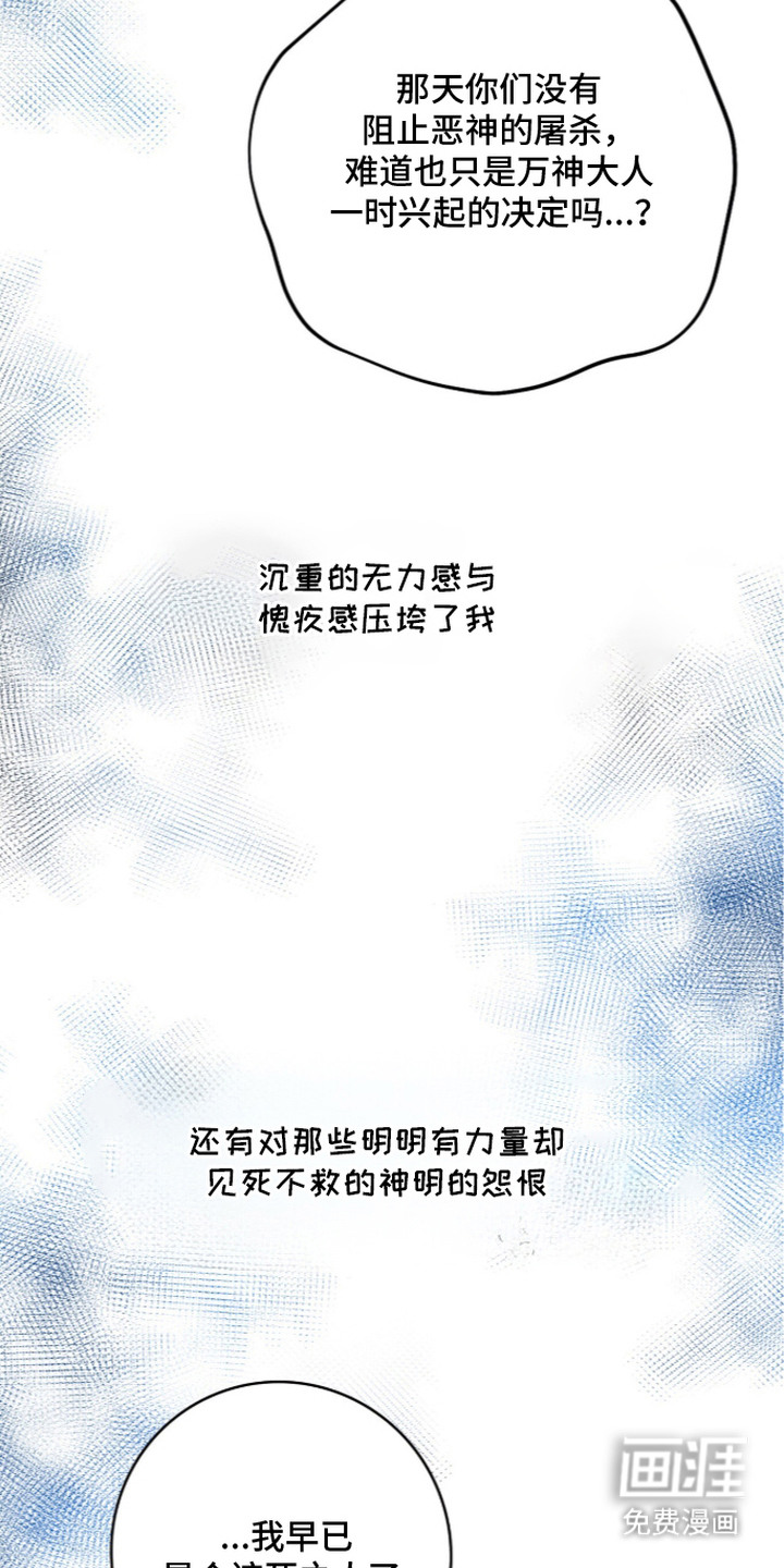 神性共享漫画-图12