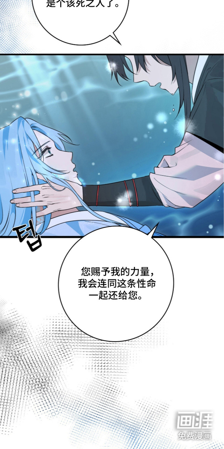 神性共享漫画-图13