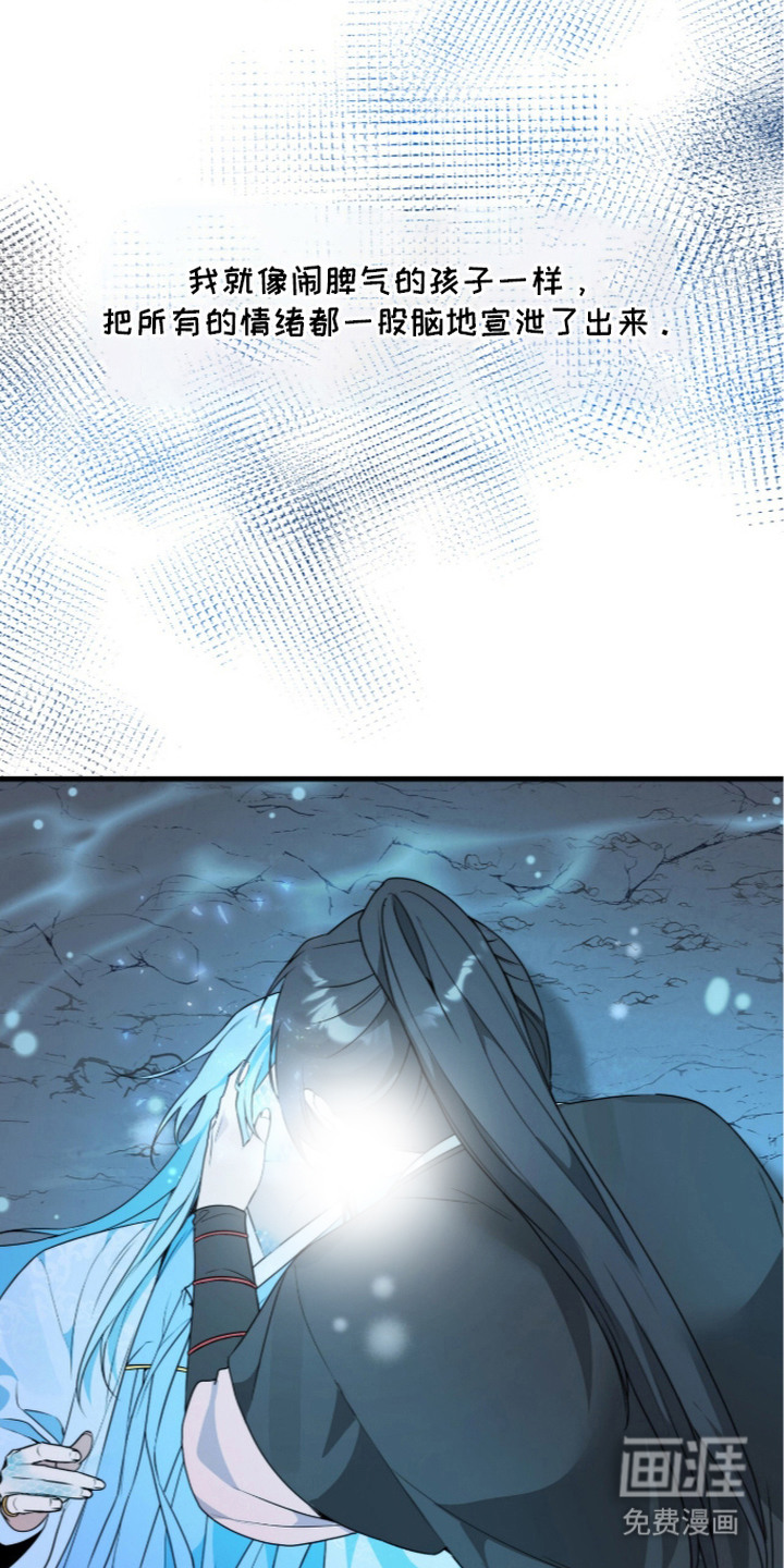 神性共享漫画-图14