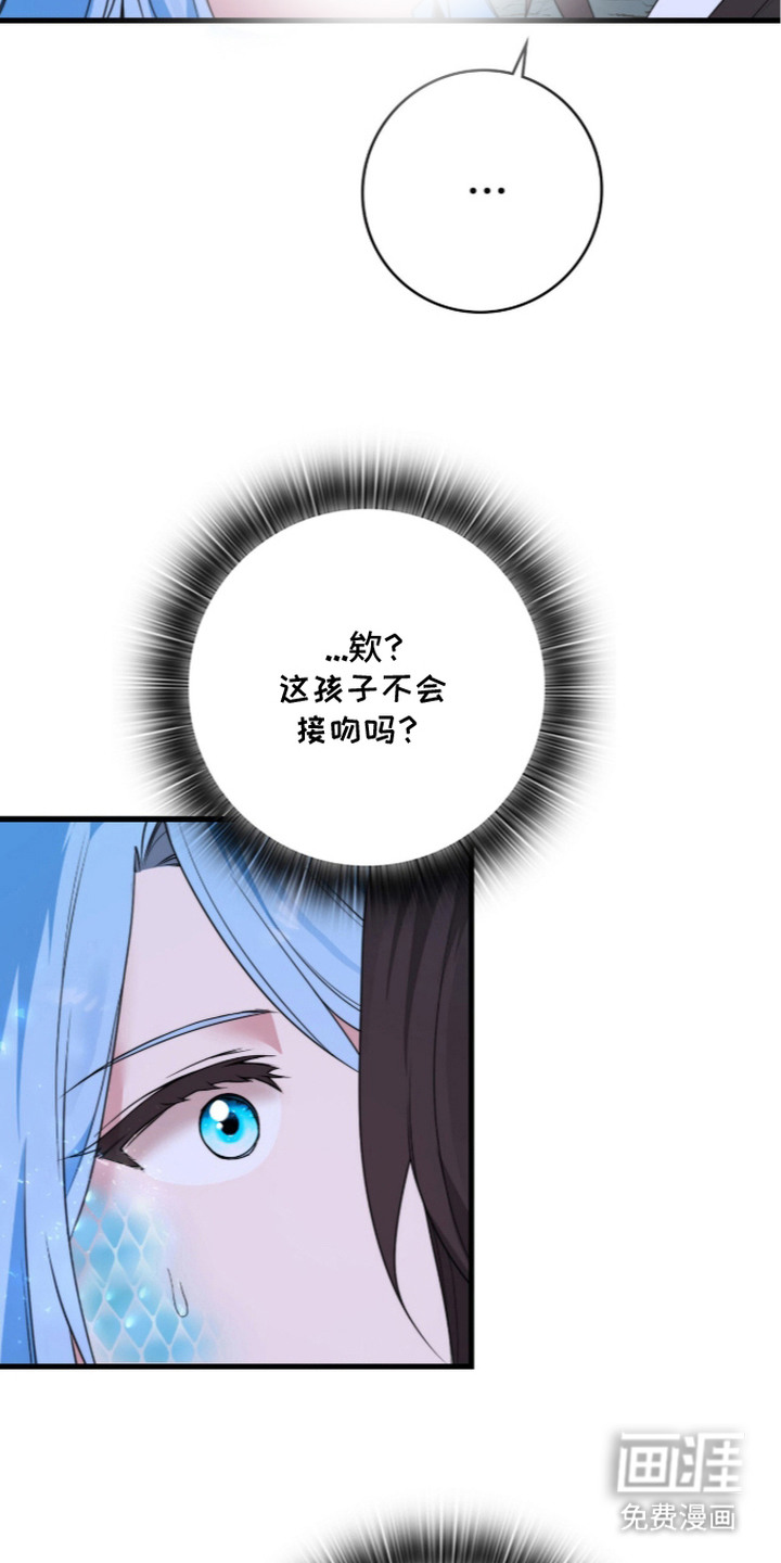 神性共享漫画-图16